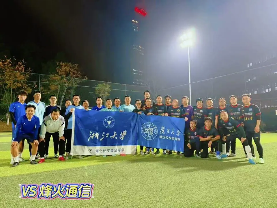 VS烽火通信