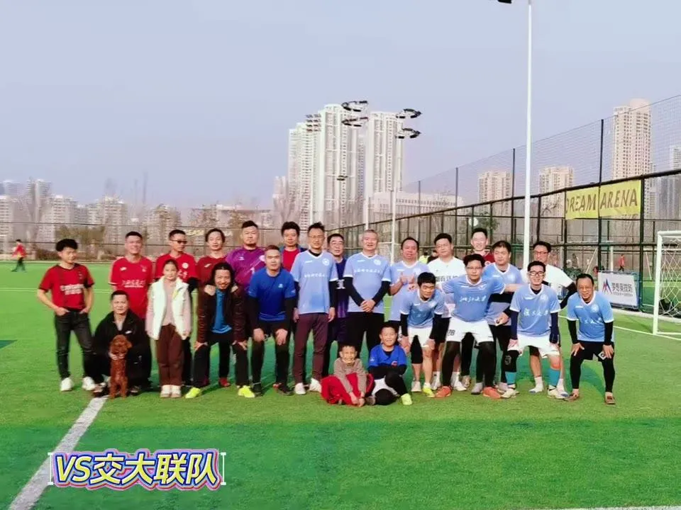 VS交大联队